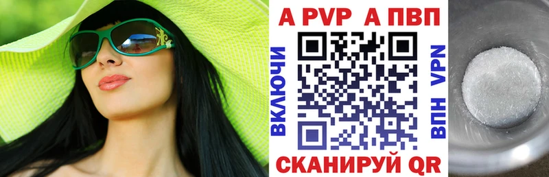 наркошоп Сыктывкар Alpha-PVP VHQ