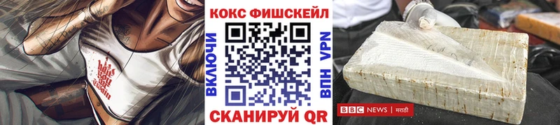 omg зеркало Сыктывкар Cocaine FishScale