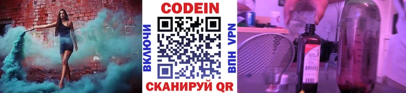 где найти   Сыктывкар  Кодеин Purple Drank 